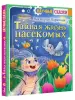 Миниатюра 2