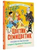 Миниатюра 2