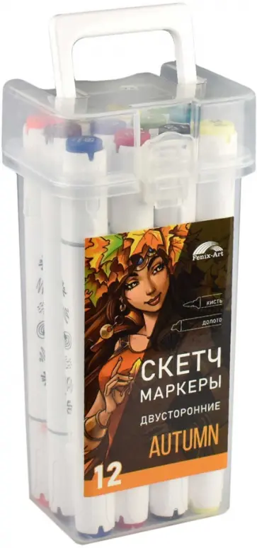 Набор скетчмаркеров двусторонних Осень, 12 цветов обложка книги