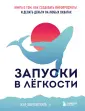 Маркетинг для немаркетологов
