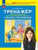 Миниатюра 1