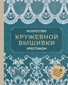 Декорирование шкатулки фактурой для оформления вышивки крестом