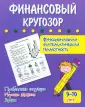 Тренажёр