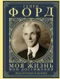 Моя эпоха. Подарочное издание