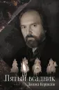 Стихи Рунета