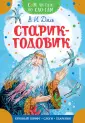 Малыш