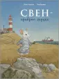 Сказочный калейдоскоп