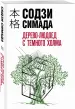 Миниатюра 2