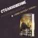 Миниатюра 4