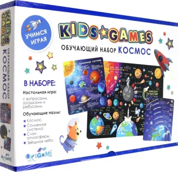 Набор обучающий Космос Набор обучающий Космос обложка книги