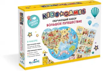 Набор обучающий Большое путешествие Набор обучающий Большое путешествие обложка книги
