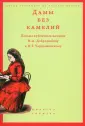 Новые источники по истории России. Rossica Inedita