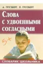 Грузберг Александр