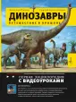 Первая энциклопедия с видеоуроками