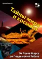 Великие имена России