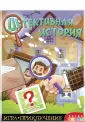 Игра - приключение