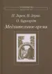 Миниатюра 1