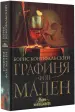 Миниатюра 2