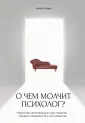 Лови день. Книги, блокноты и метафор.карты