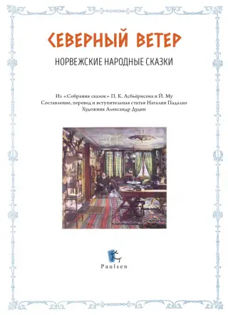 ISBN 978 5 98797 384 4
