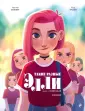 Графические романы. Young Adult