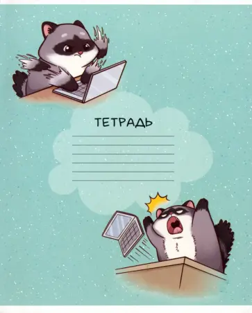Тетрадь Забавные зверята, А5+, 12 листов, клетка, в ассортименте обложка книги