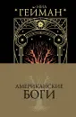 Мастера магического реализма (подарочное)