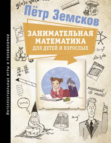 «Логика и счёт со Смешариками» - описание книги | Умные Cмешарики | Издательство АСТ