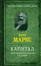 Классика истории и культуры. Лучшее