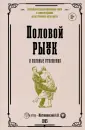 Уникальные дореволюционные книги