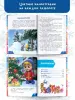Миниатюра 5