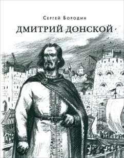 История России с древнейших времен. Том 3 (Соловьев) — Викитека