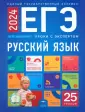 ЕГЭ. Уроки с экспертом