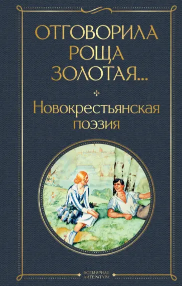 Грибоедов-Пушкин-Лермонтов-Есенин-Тальков-…. Литературный журнал Москва.