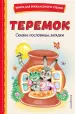 Миниатюра 1