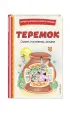 Миниатюра 2