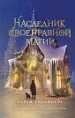 Young Adult. Уимбрел Хаус