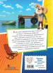 Миниатюра 3
