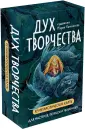 Рукодельные метафорические карты