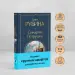 Миниатюра 4