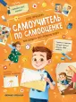 Навыки для жизни