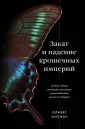 Анималия: научные факты о животных