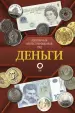 Миниатюра 1
