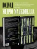 Миниатюра 4