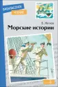 Внеклассное чтение