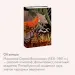 Миниатюра 5