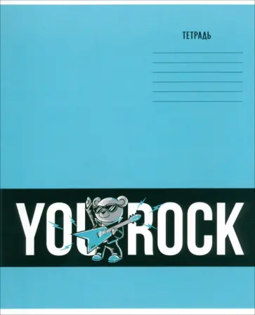 Тетрадь Радости жизни, 12 листов, линия, в ассортименте обложка книги