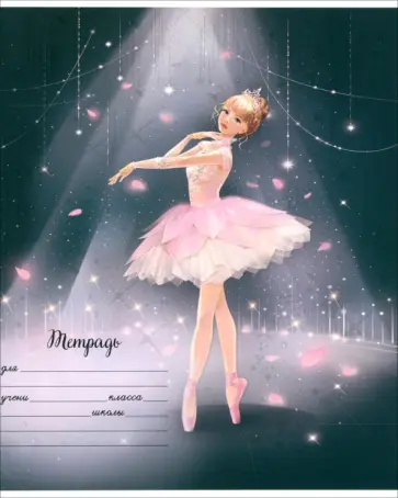 Тетрадь Теплые чувства, 18 листов, клетка, в ассортименте обложка книги