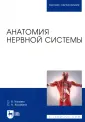 Сестринское дело