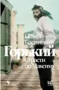 Литературные биографии